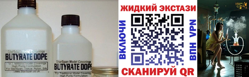Бутират бутандиол  где продают   Опочка 
