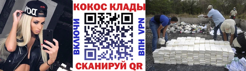 COCAIN Колумбийский  дарнет шоп  Опочка 