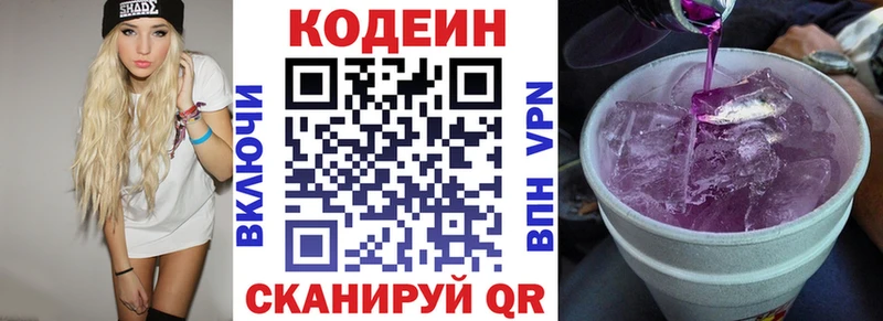 ссылка на мегу ССЫЛКА  Опочка  Кодеиновый сироп Lean напиток Lean (лин)  даркнет сайт 