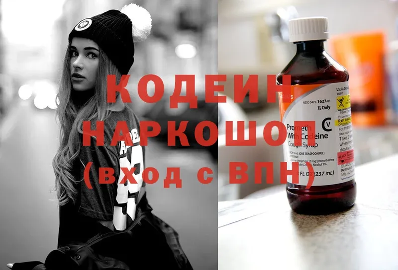 Codein Purple Drank  закладки  Опочка 