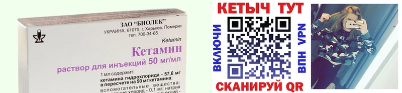 Кетамин VHQ  купить   мега сайт  это формула  Опочка 