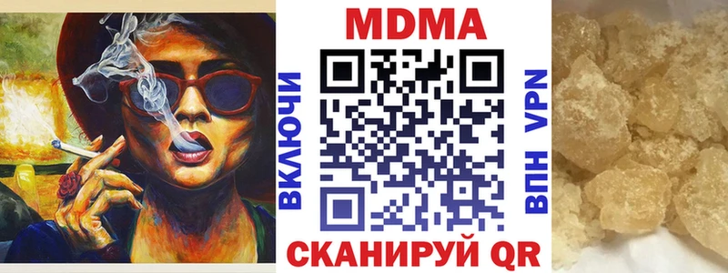 МДМА VHQ  наркошоп  Опочка 
