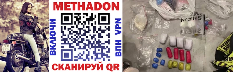 МЕТАДОН мёд  закладка  блэк спрут вход  Опочка 